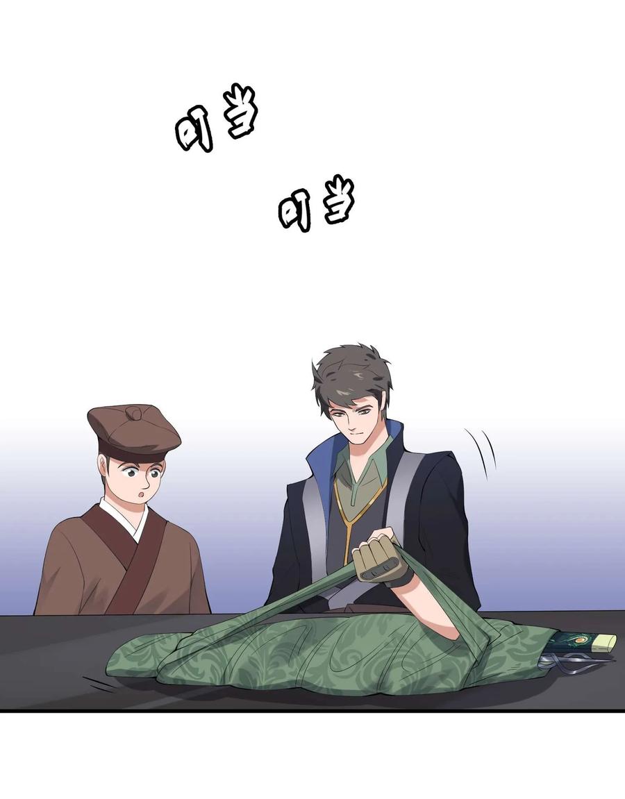 Yuanlong Ch.8 p36