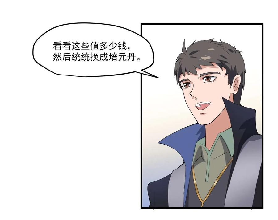 Yuanlong Ch.8 p38