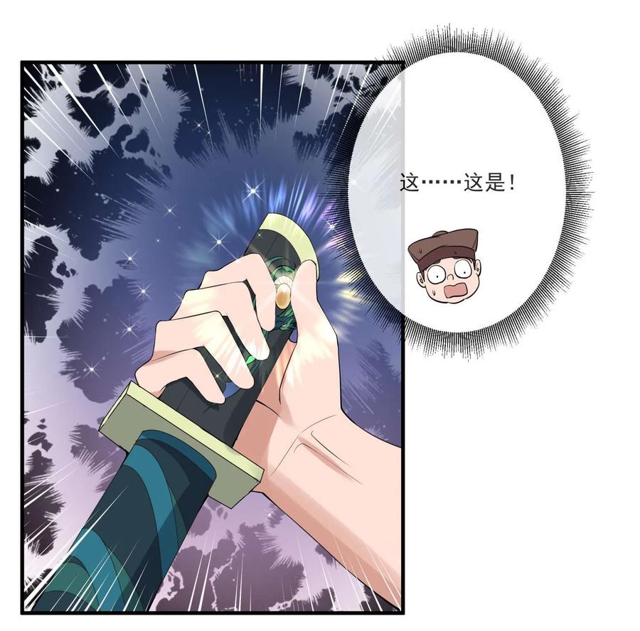 Yuanlong Ch.8 p39