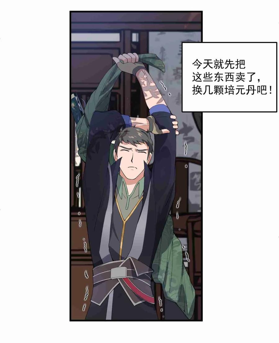 Yuanlong Ch.8 p4