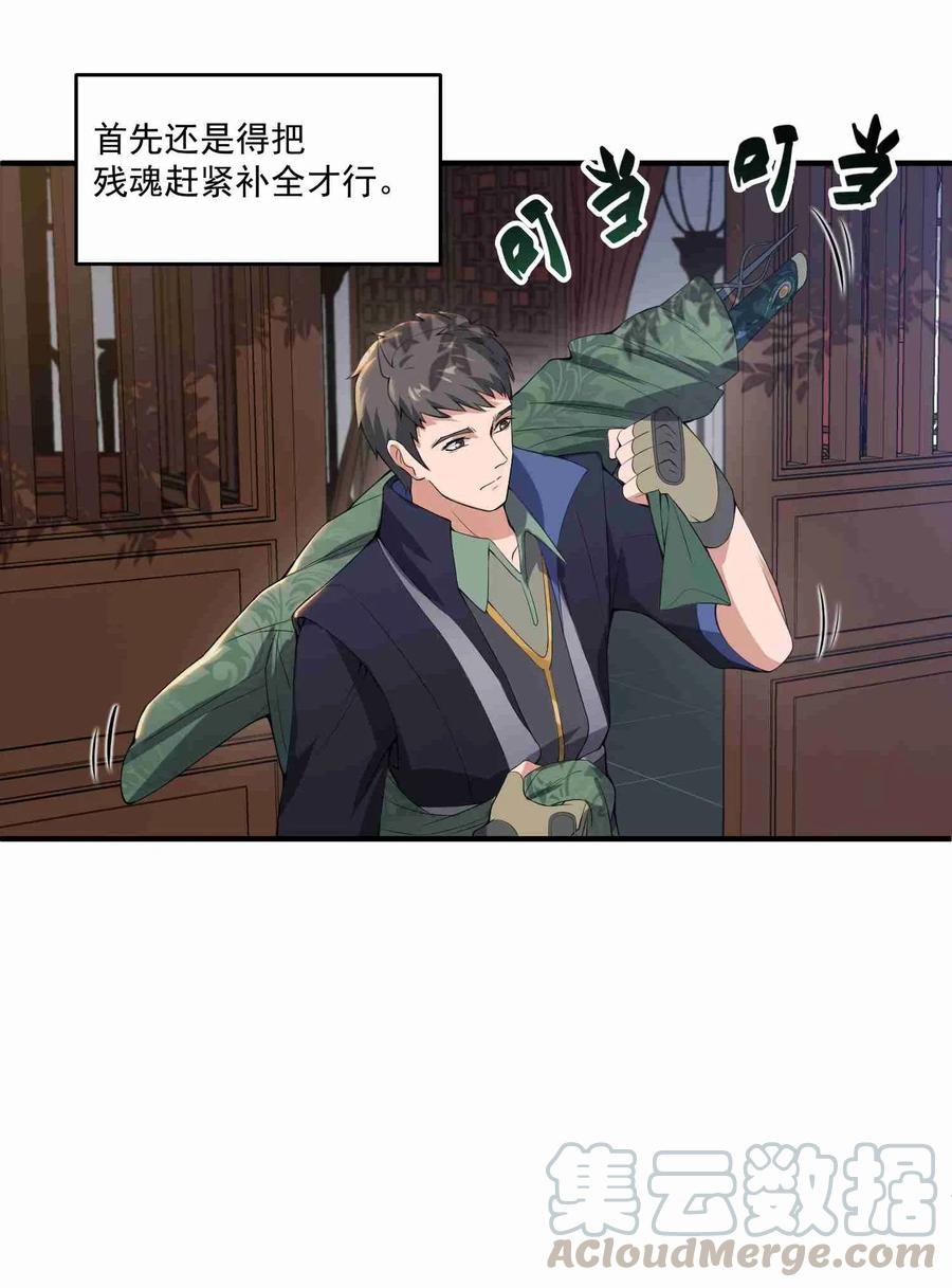 Yuanlong Ch.8 p5