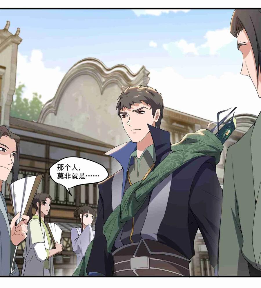 Yuanlong Ch.8 p7