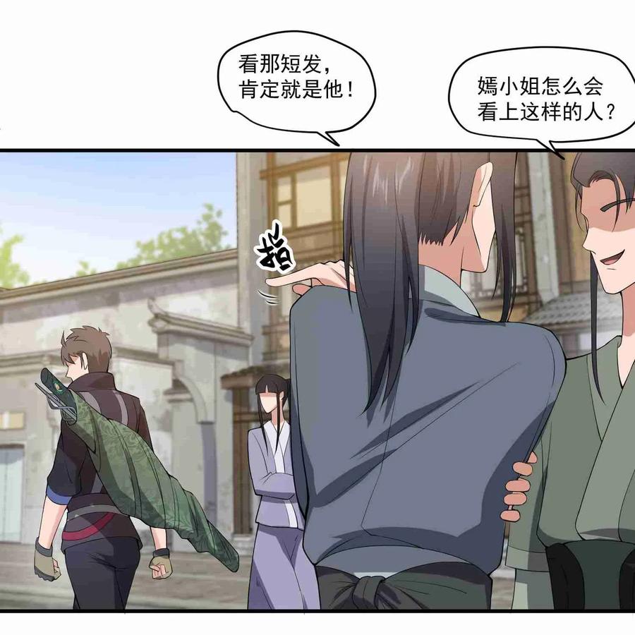 Yuanlong Ch.8 p8