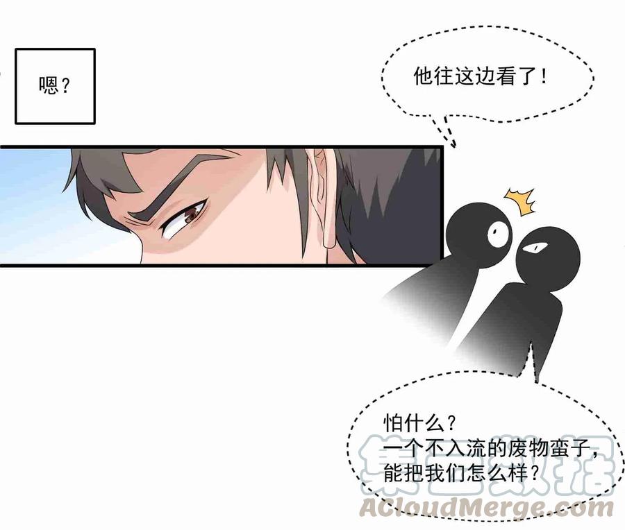 Yuanlong Ch.8 p9