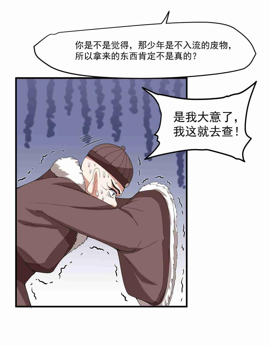 Yuanlong Ch.9 p10