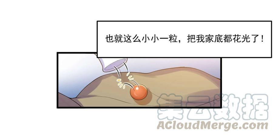 Yuanlong Ch.9 p17