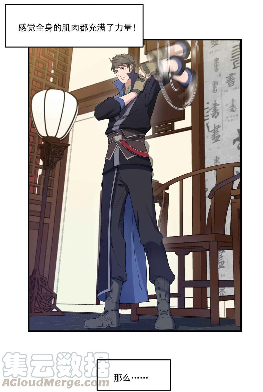Yuanlong Ch.9 p25