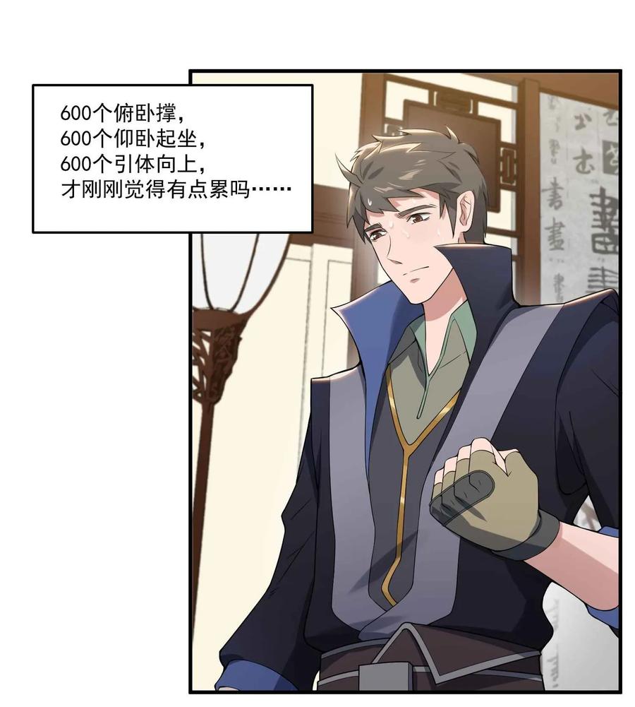 Yuanlong Ch.9 p28