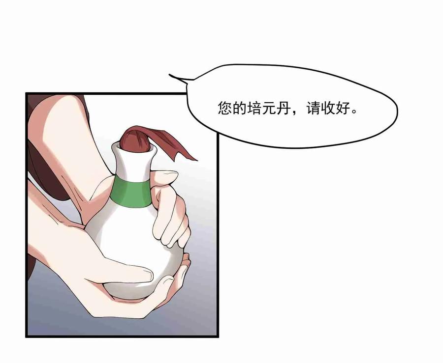 Yuanlong Ch.9 p3