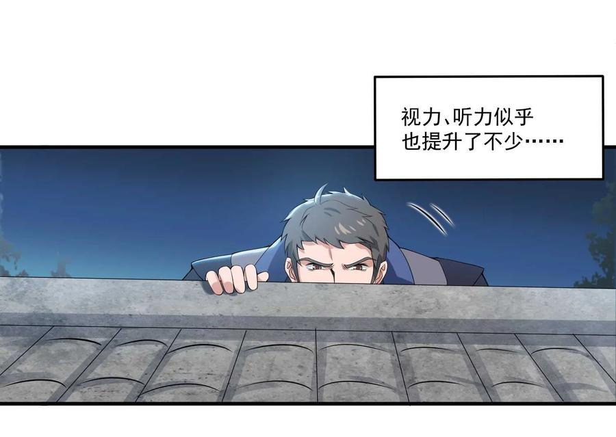 Yuanlong Ch.9 p32
