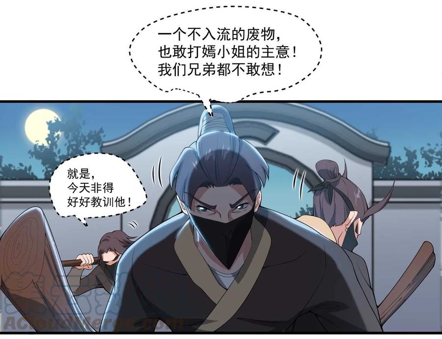 Yuanlong Ch.9 p33