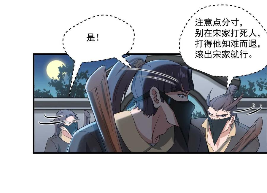 Yuanlong Ch.9 p34