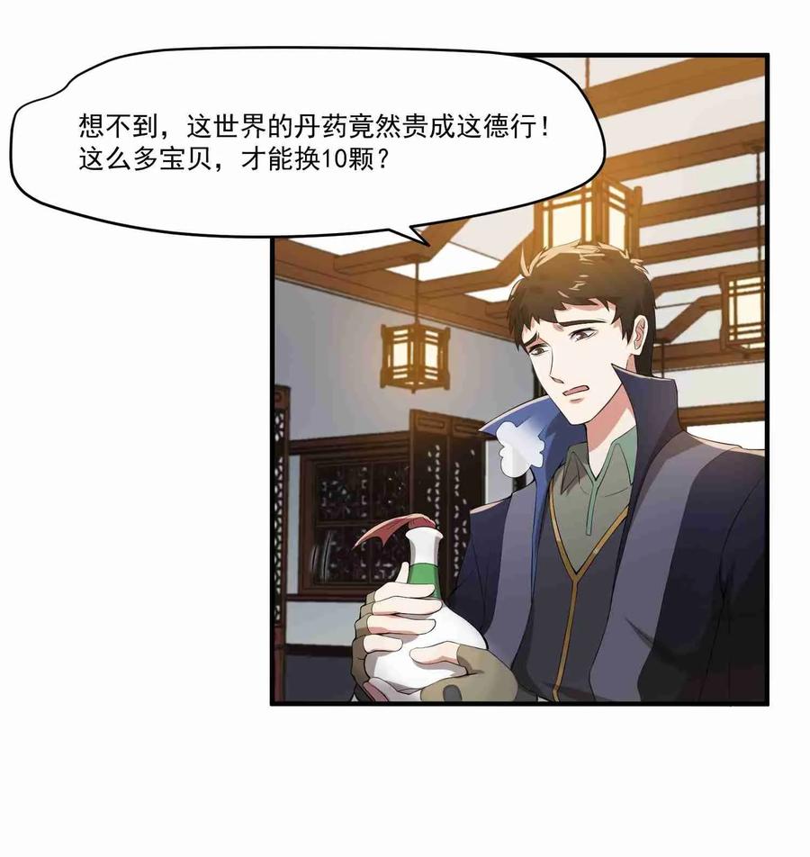 Yuanlong Ch.9 p4