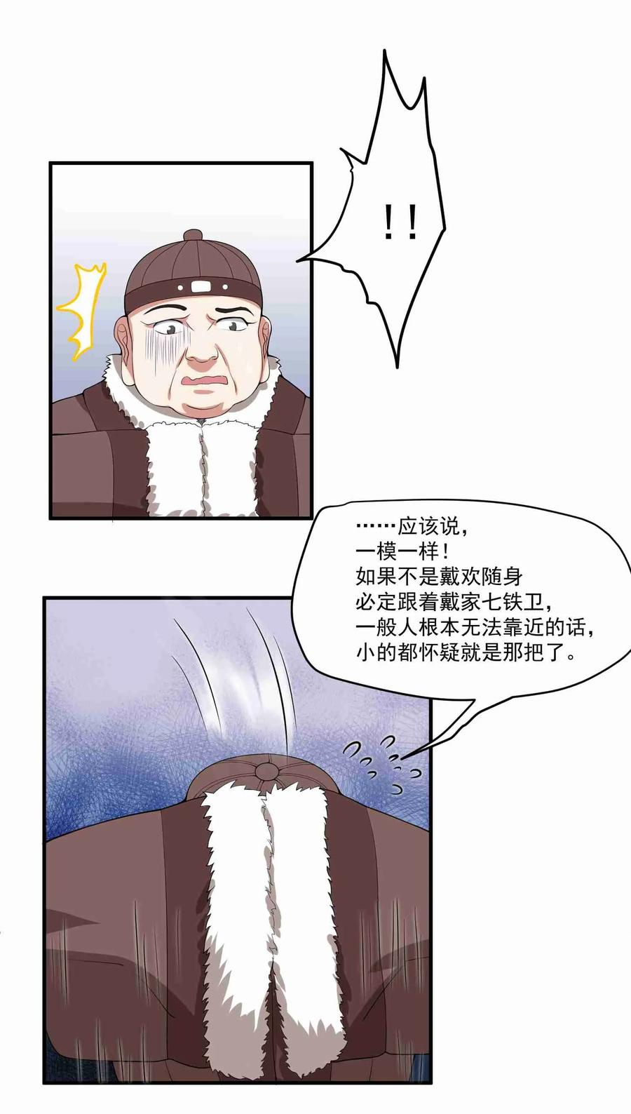 Yuanlong Ch.9 p8