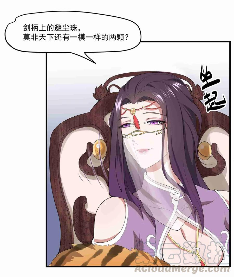 Yuanlong Ch.9 p9