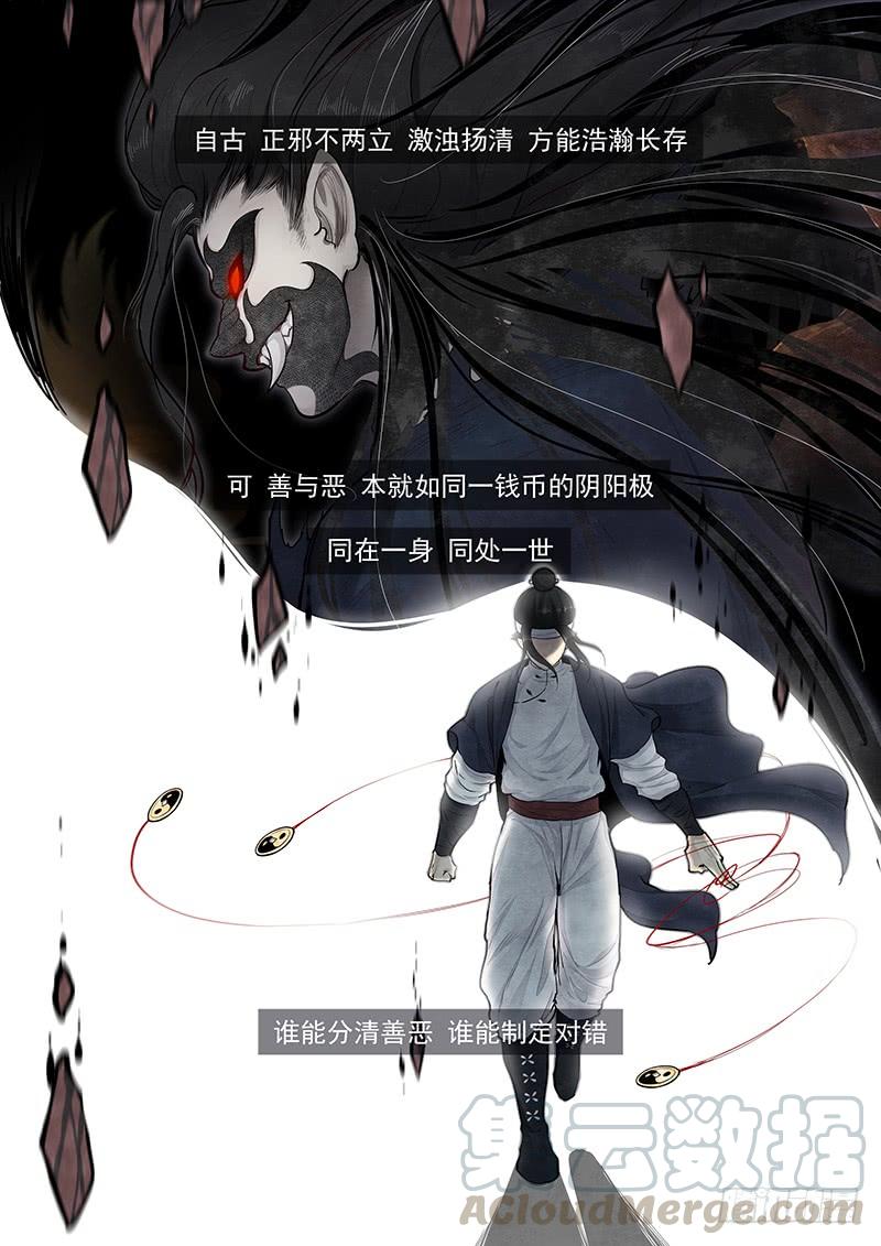 Righteous Evil Ch.1 p1