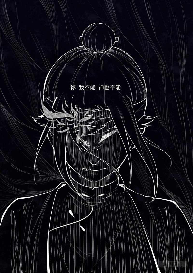 Righteous Evil Ch.1 p2