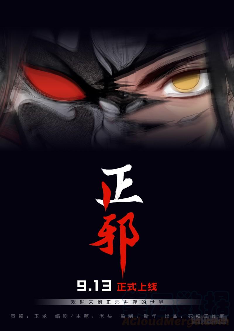 Righteous Evil Ch.1 p3
