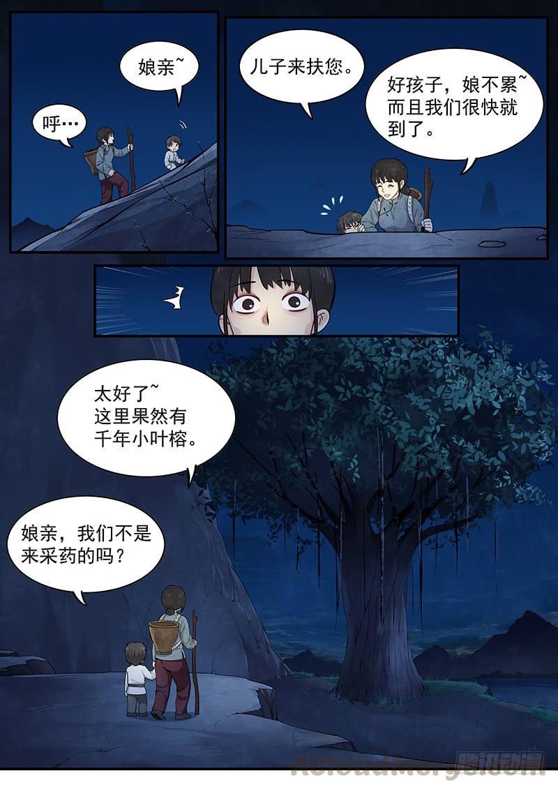 Righteous Evil Ch.10 p1