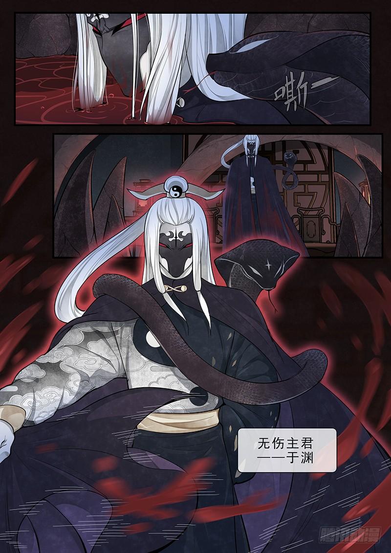 Righteous Evil Ch.10 p10
