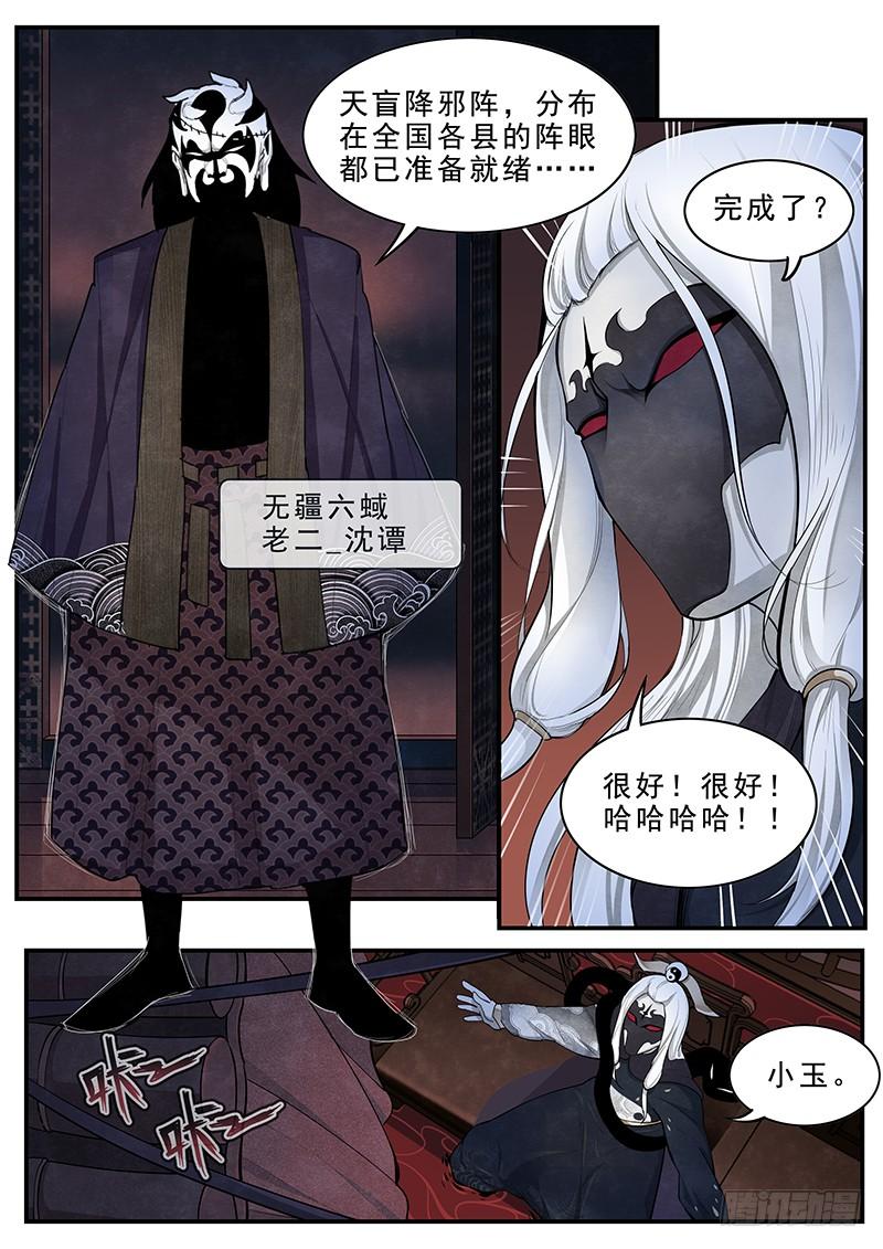 Righteous Evil Ch.10 p12