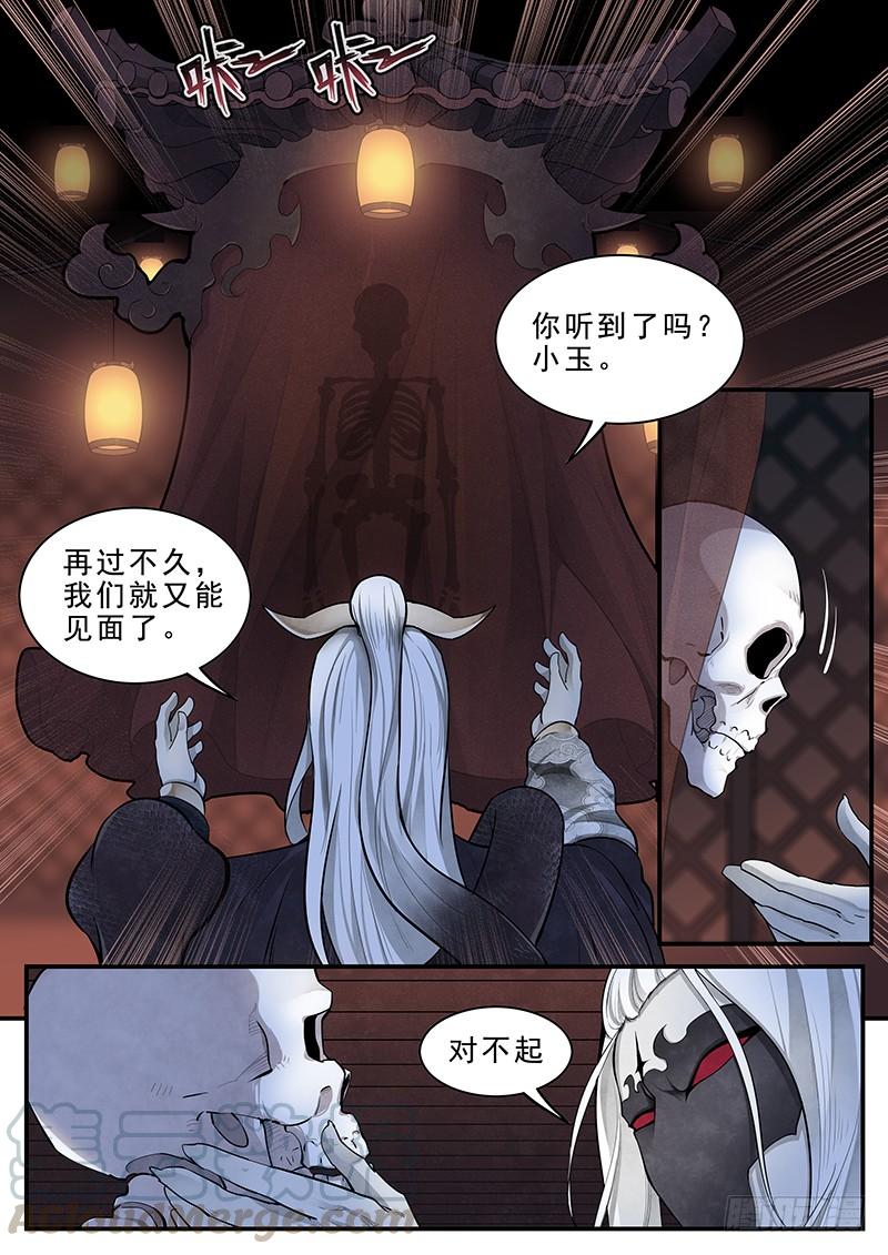 Righteous Evil Ch.10 p13