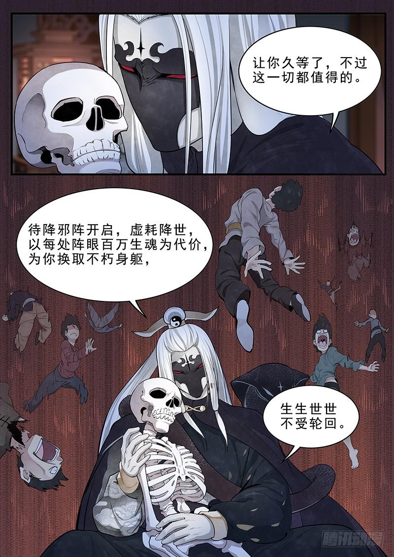 Righteous Evil Ch.10 p14