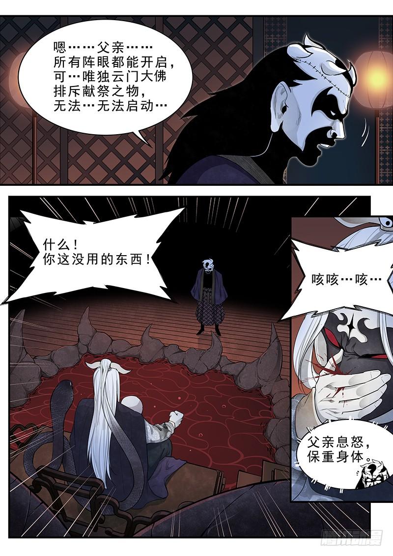 Righteous Evil Ch.10 p15