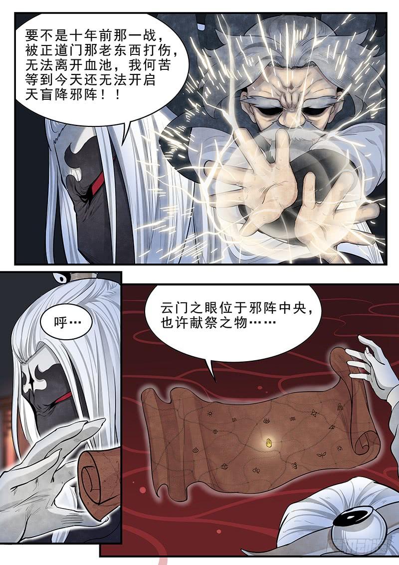 Righteous Evil Ch.10 p16