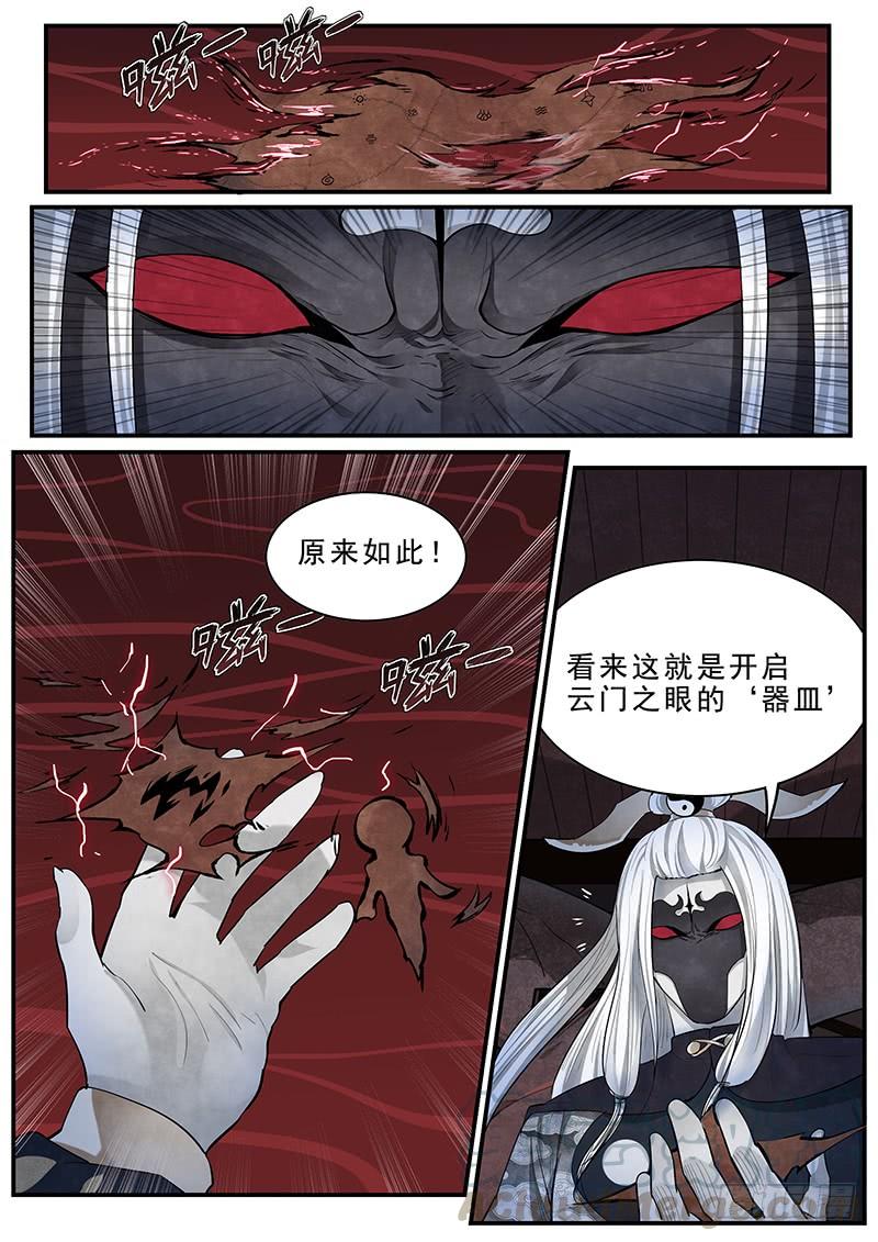 Righteous Evil Ch.10 p17