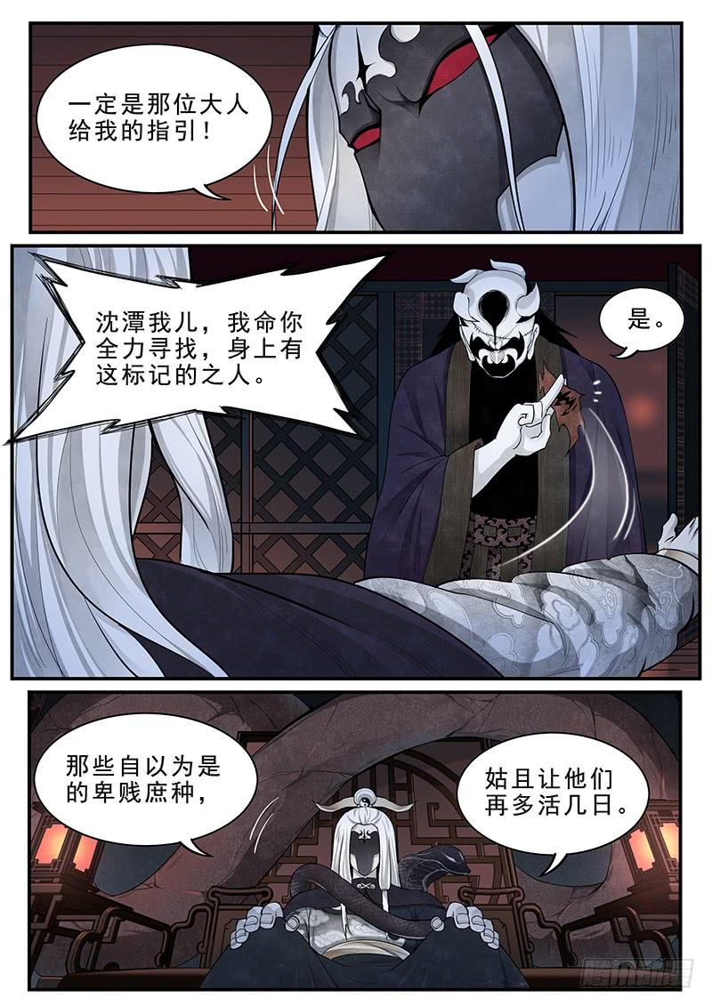 Righteous Evil Ch.10 p18