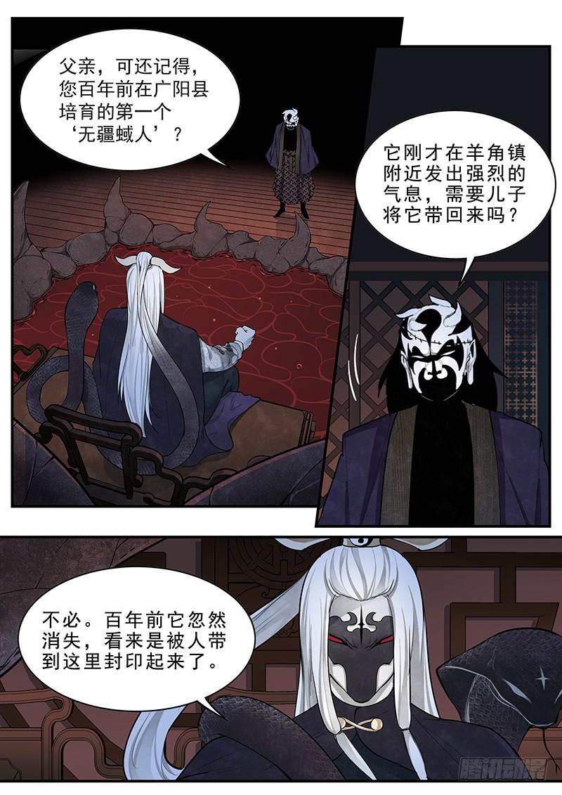 Righteous Evil Ch.10 p19