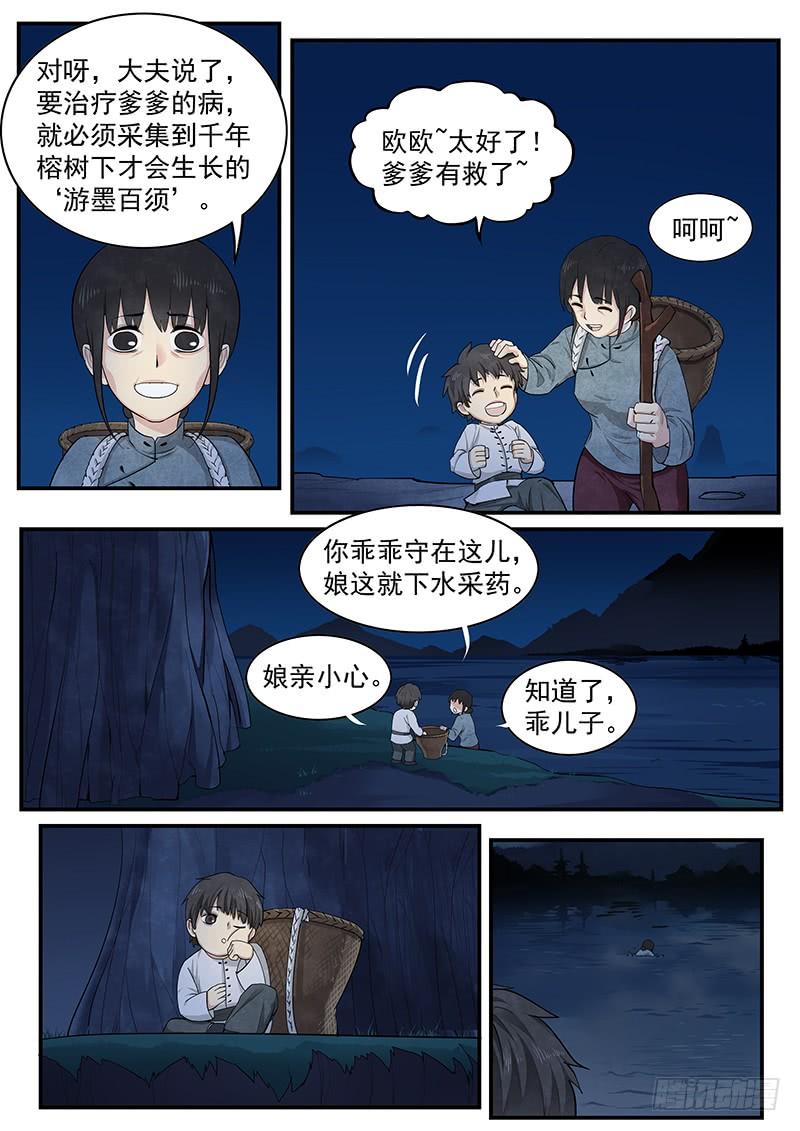 Righteous Evil Ch.10 p2