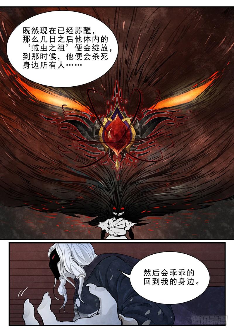 Righteous Evil Ch.10 p20