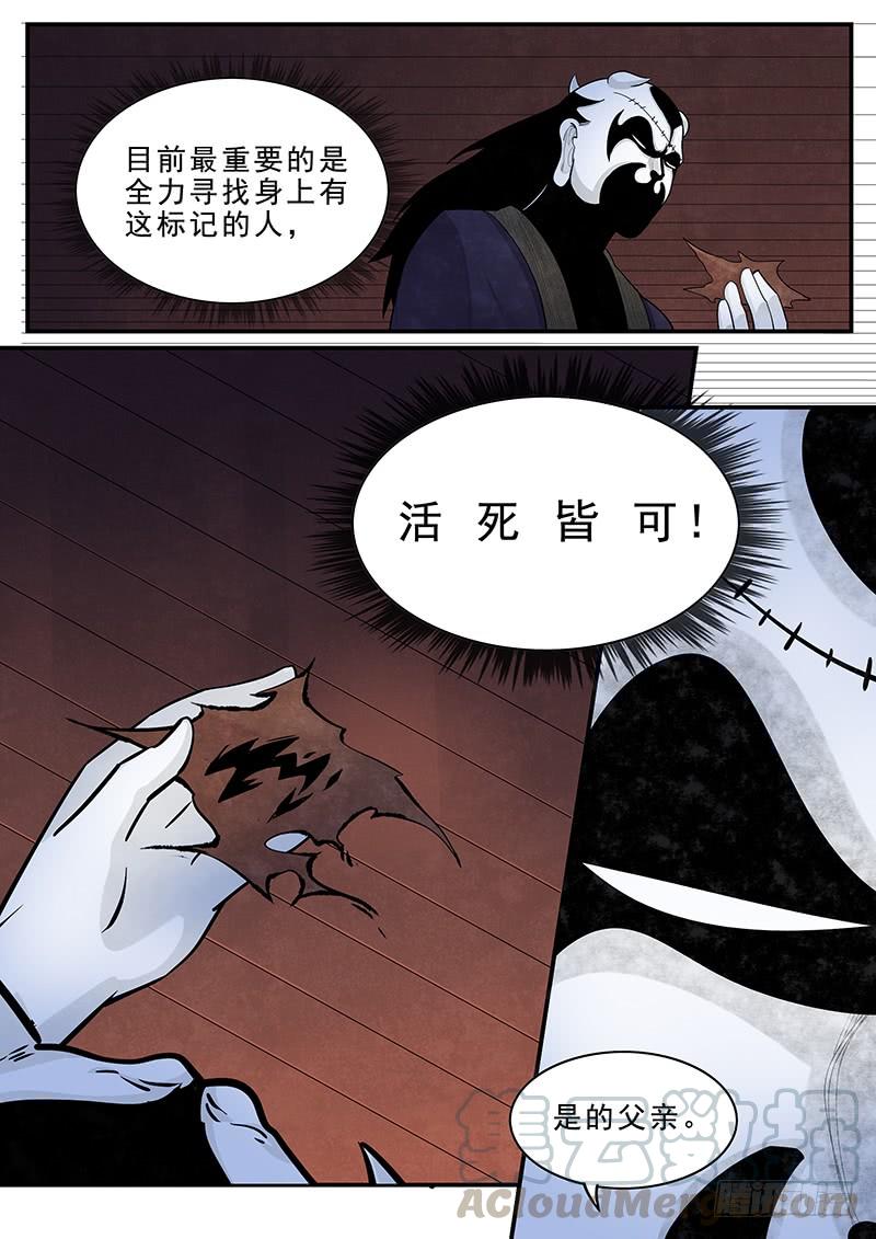 Righteous Evil Ch.10 p21
