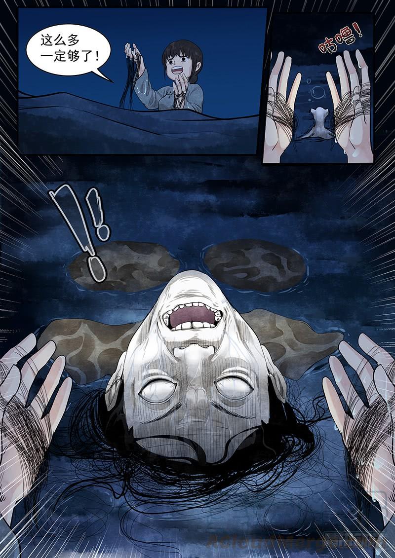 Righteous Evil Ch.10 p5