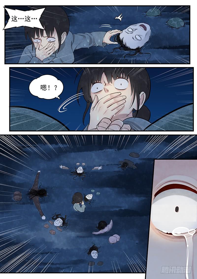 Righteous Evil Ch.10 p6
