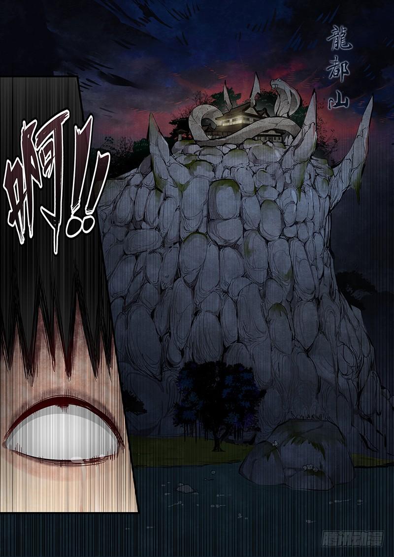 Righteous Evil Ch.10 p7