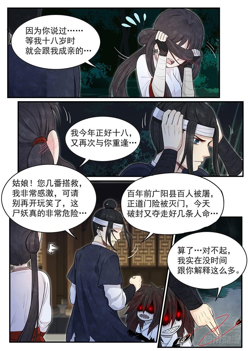 Righteous Evil Ch.11 p10