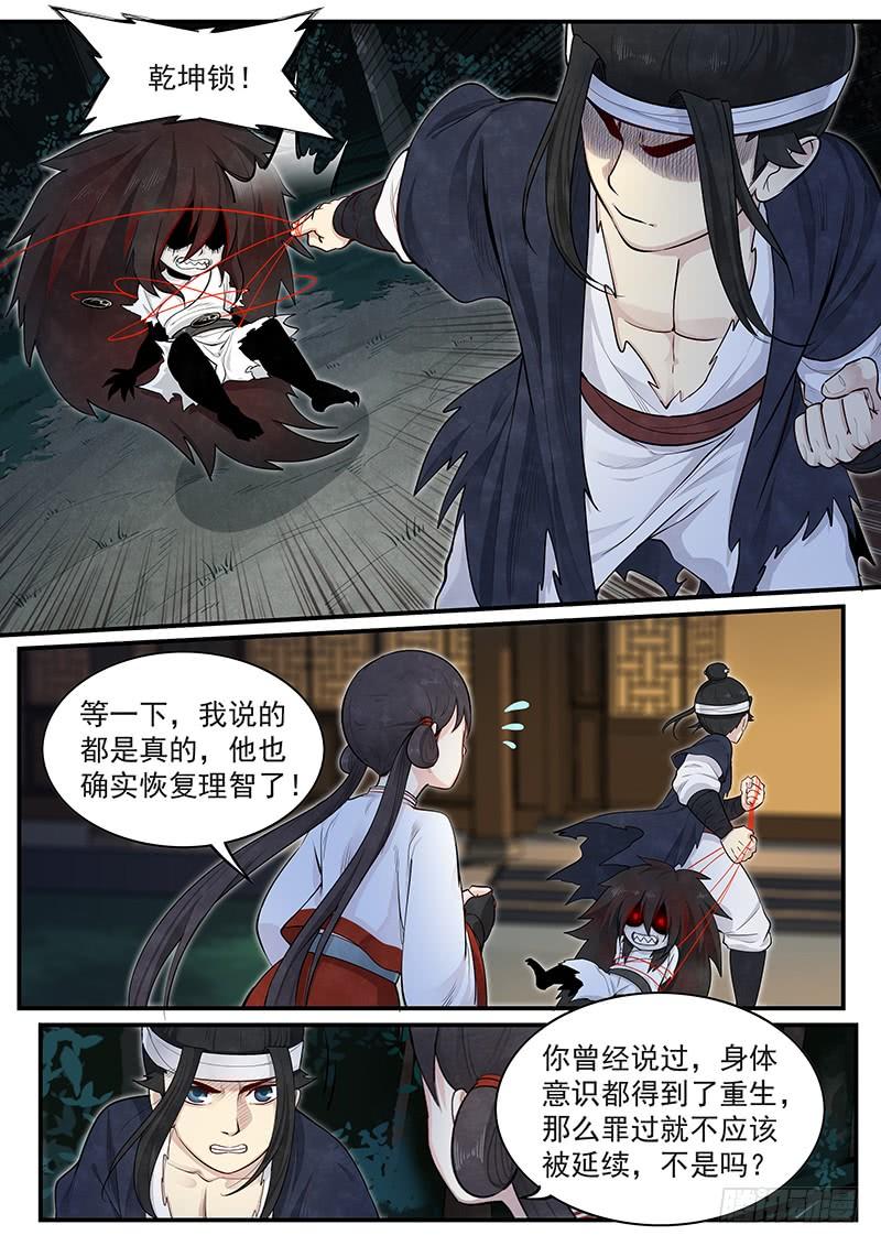 Righteous Evil Ch.11 p11
