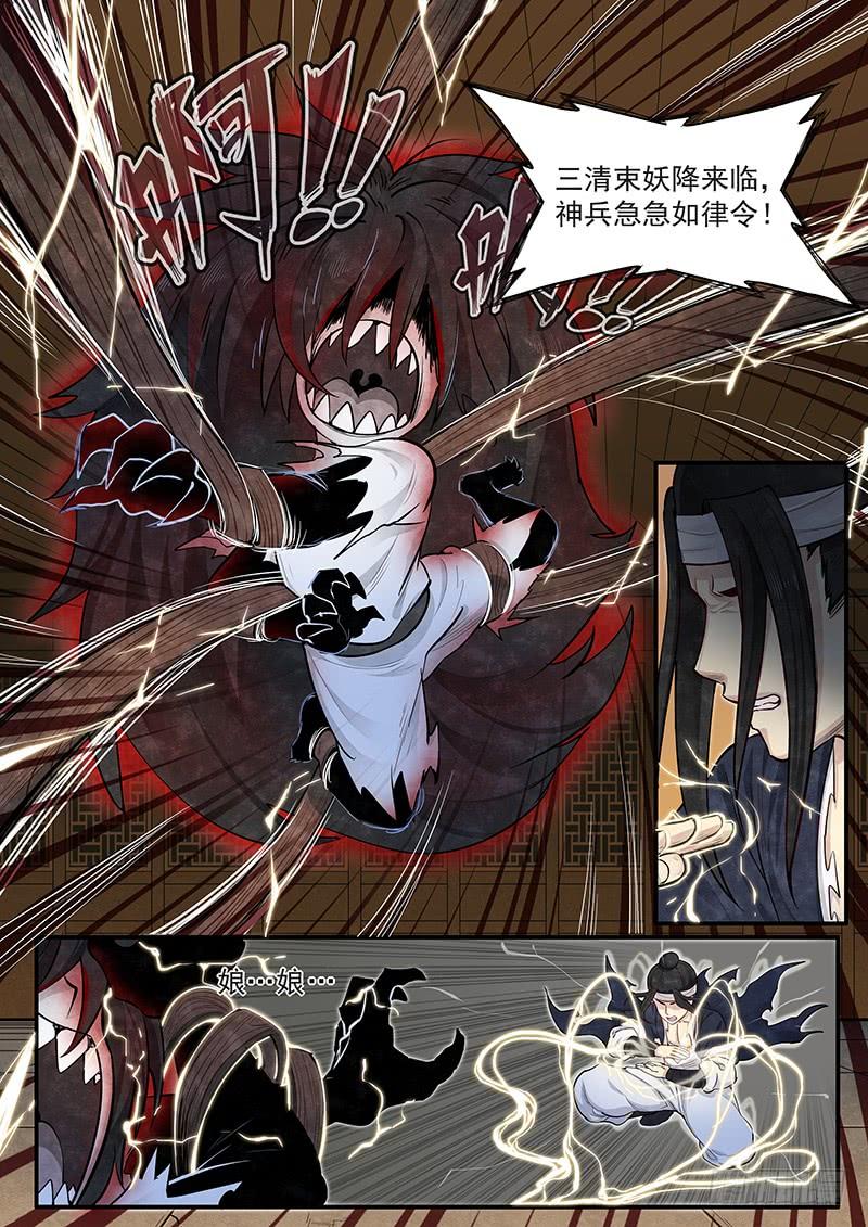Righteous Evil Ch.11 p14