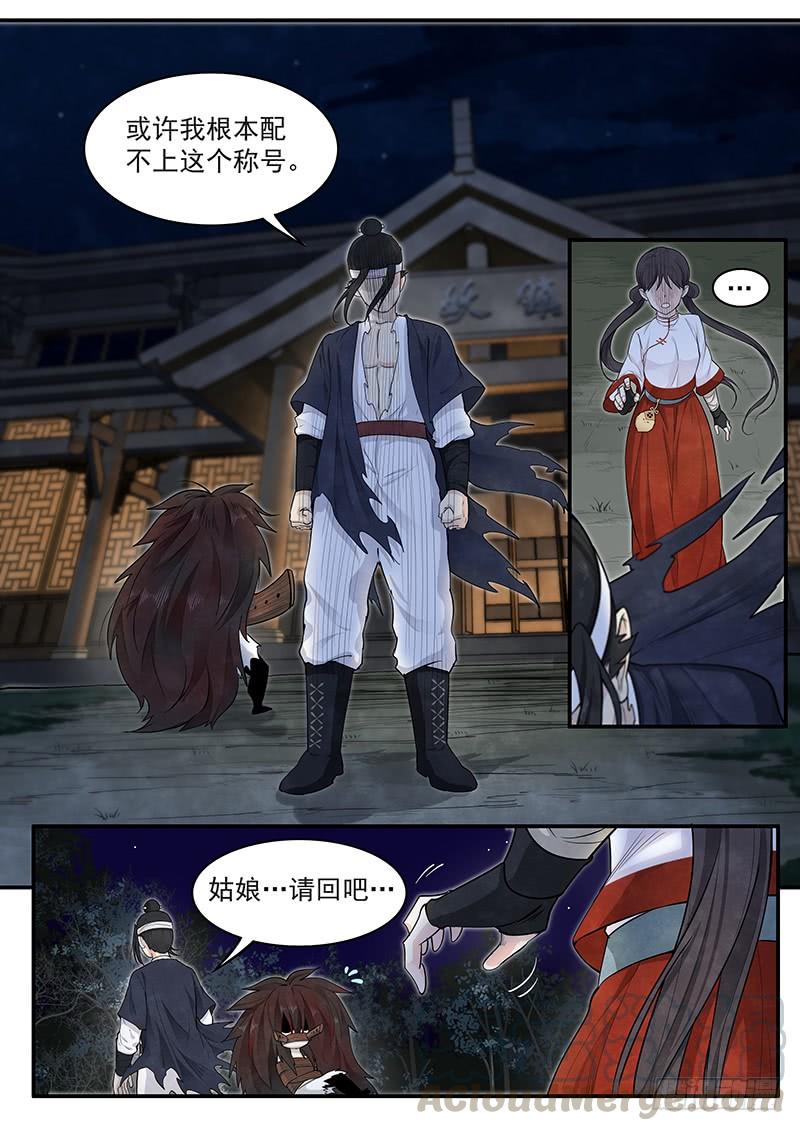 Righteous Evil Ch.11 p17