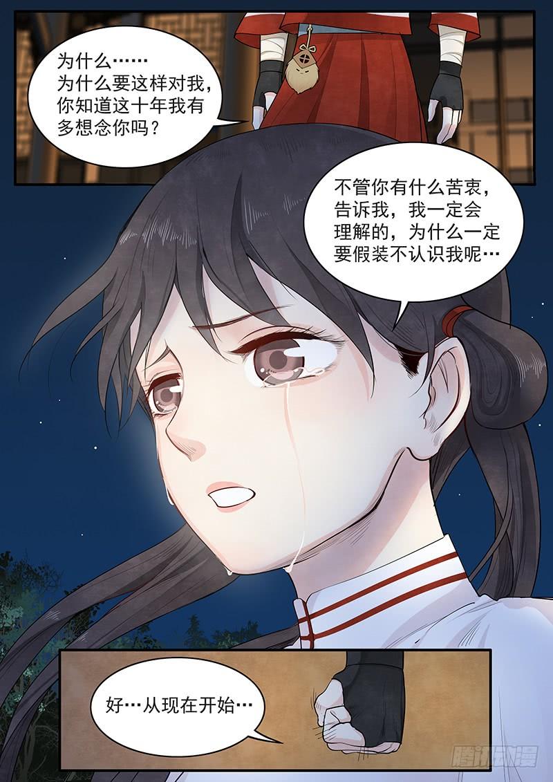 Righteous Evil Ch.11 p18