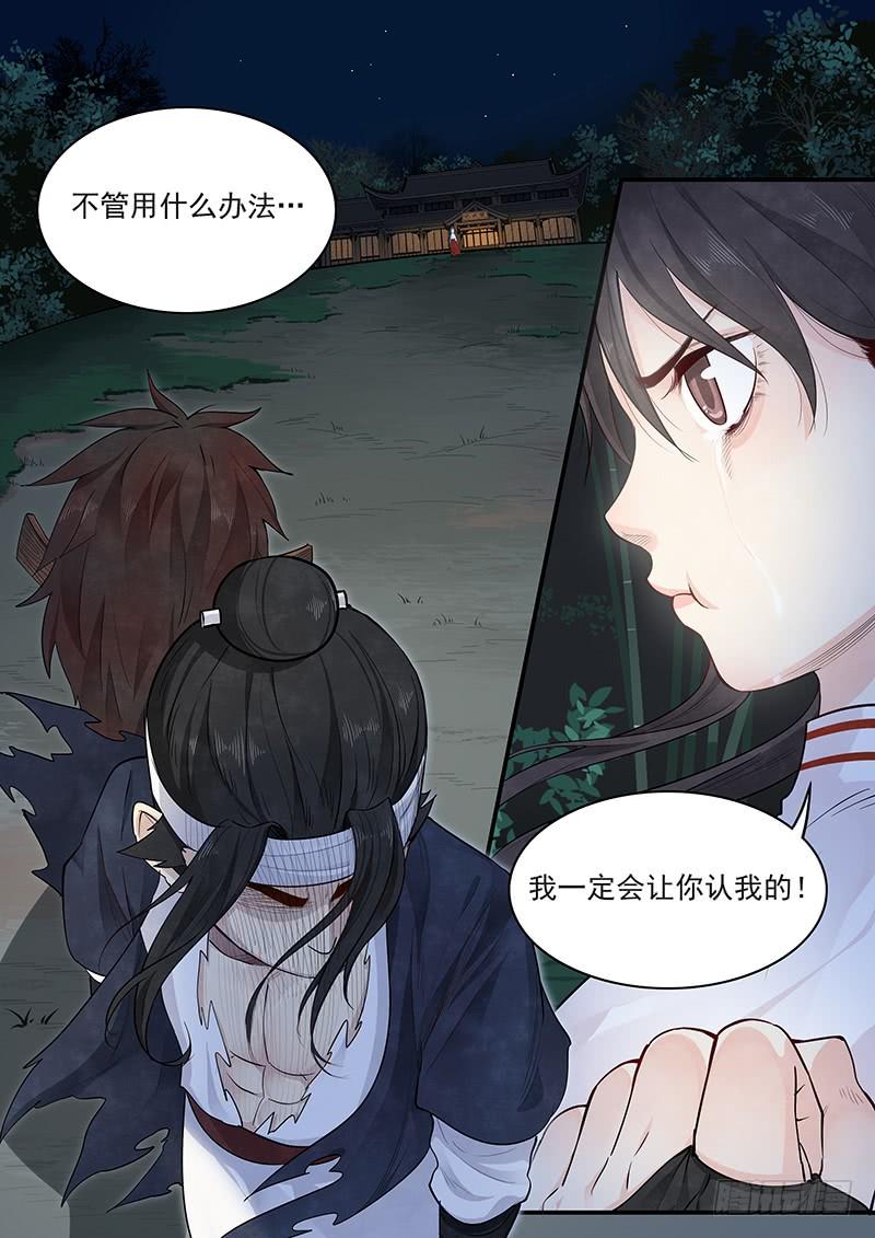 Righteous Evil Ch.11 p19