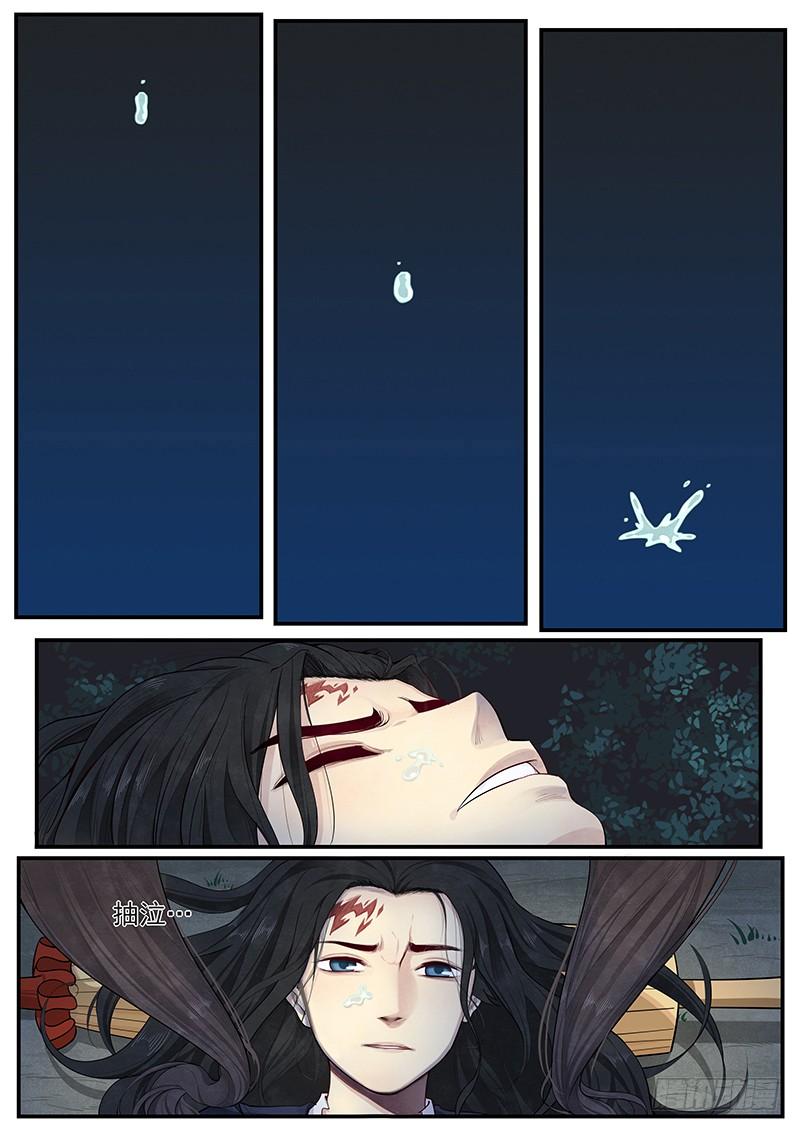Righteous Evil Ch.11 p2