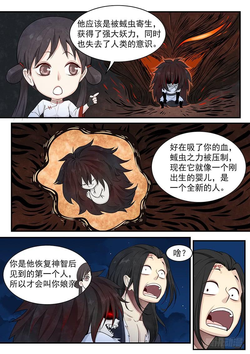 Righteous Evil Ch.11 p7