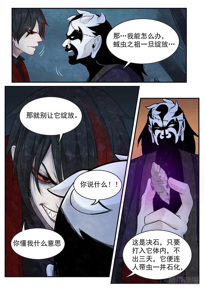 Righteous Evil Ch.12 p10