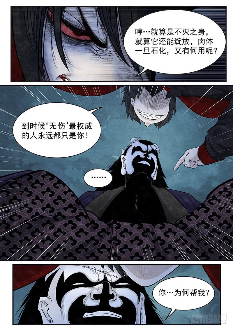 Righteous Evil Ch.12 p11