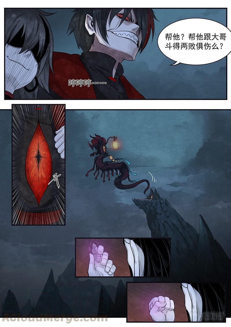 Righteous Evil Ch.12 p13