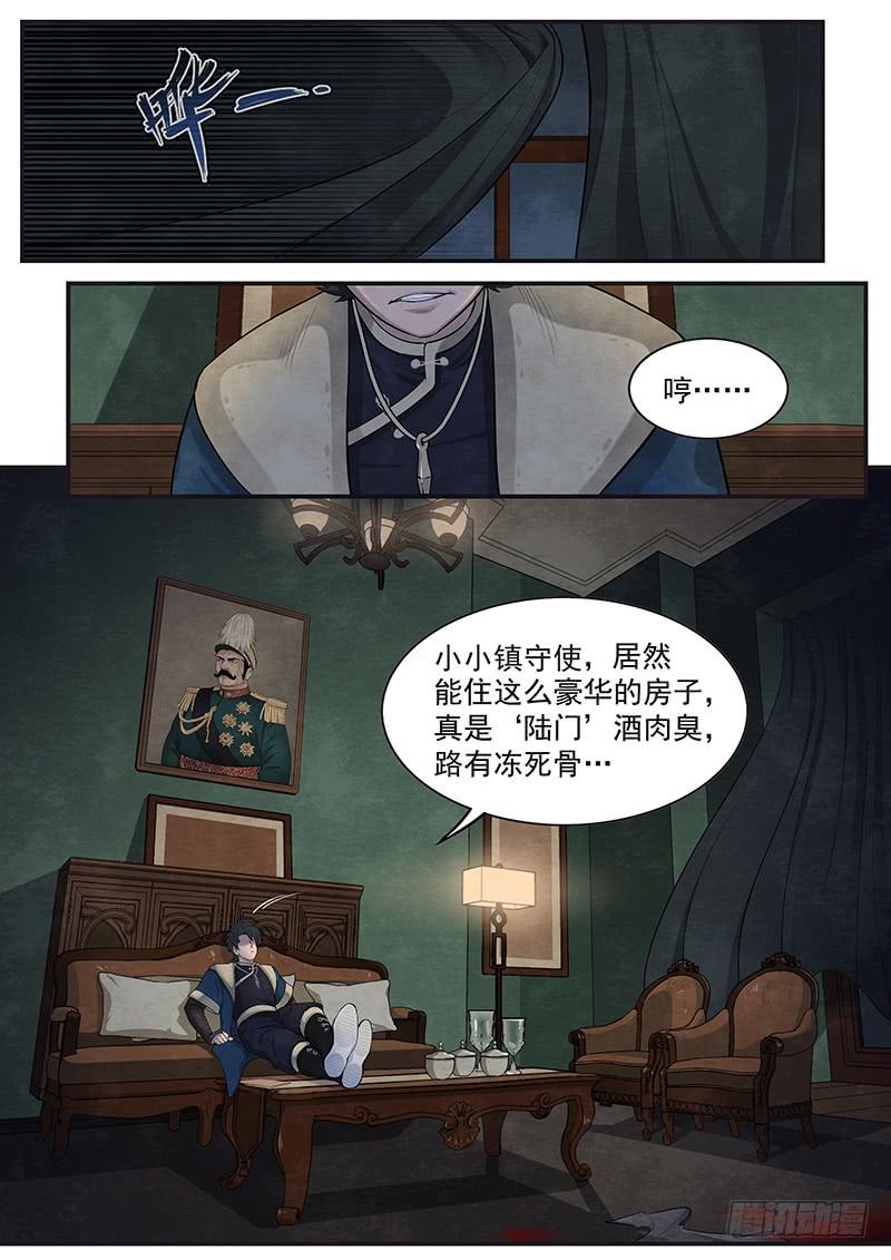 Righteous Evil Ch.12 p15